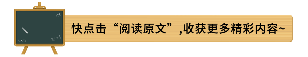 教师节公众号GIF引导阅读原文预览效果