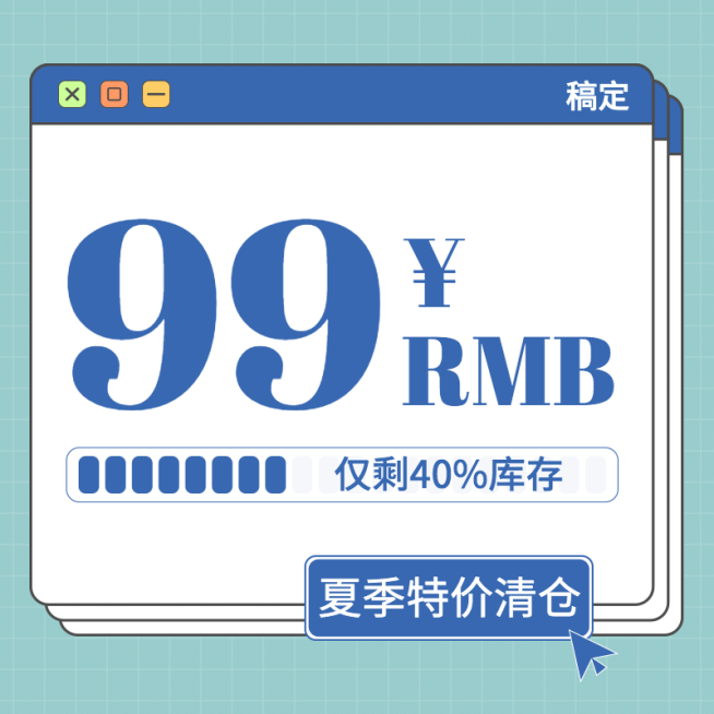 卡通夏季清仓活动主图预览效果