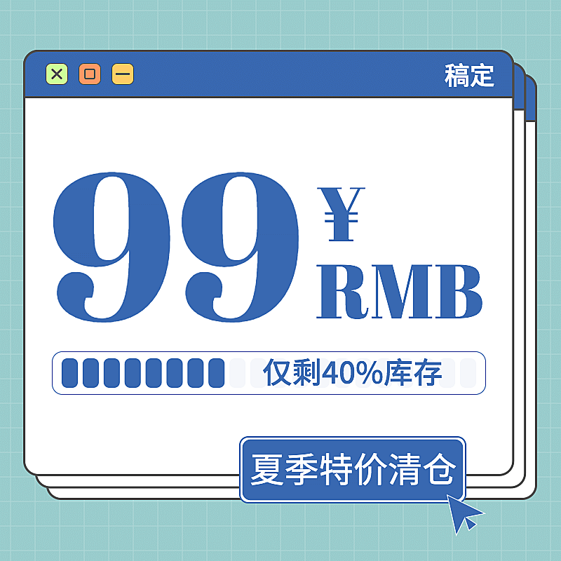 卡通夏季清仓活动主图