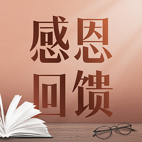 教师节活动促销营销通知公众号次图