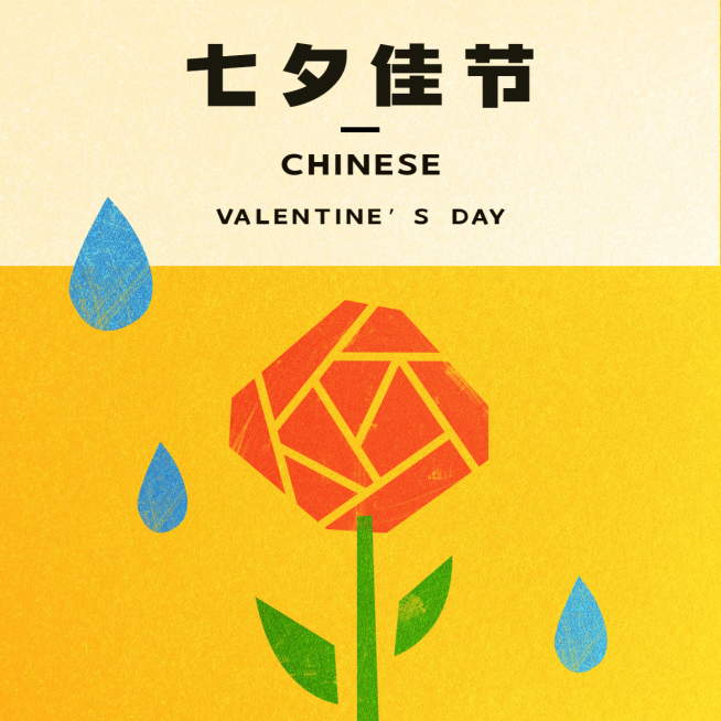 七夕情人节手绘简约创意方形海报预览效果