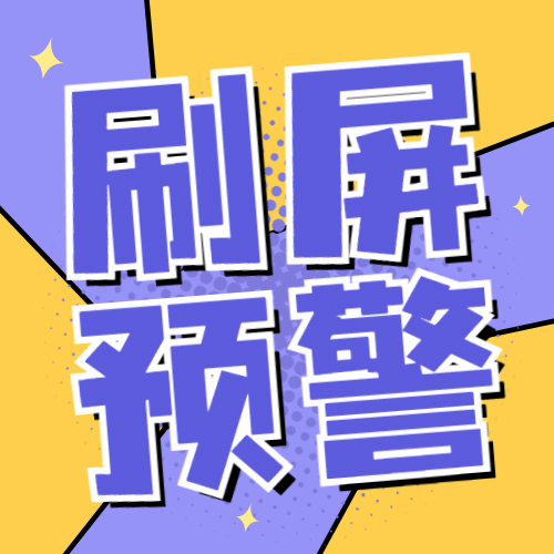 醒目大字娱乐吃瓜专用公众号次图预览效果