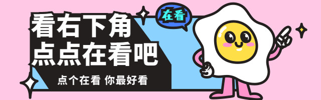 卡通可爱GIF动态在看提示预览效果