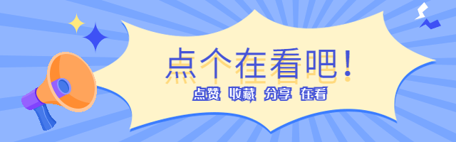 喇叭提示GIF动态在看提示预览效果