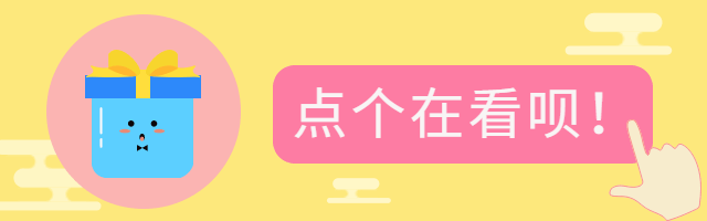 卡通点击GIF动态在看提示预览效果