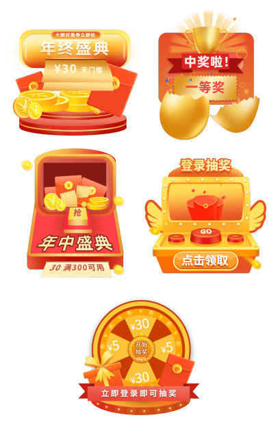 通用抽奖元素组合海报预览效果