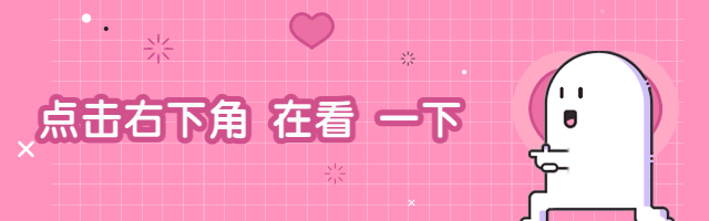 比心爱心GIF动态在看提示预览效果
