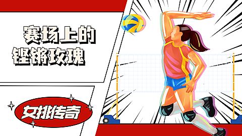 奥运会漫画风运动员横版视频封面