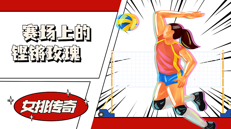 奥运会漫画风运动员横版视频封面