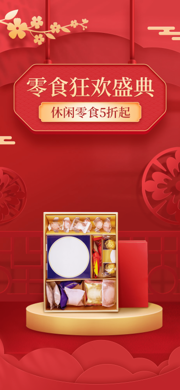 食品零食行业直播间背景预览效果