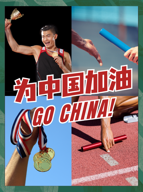 奥运会简约晒图plog小红书配图预览效果