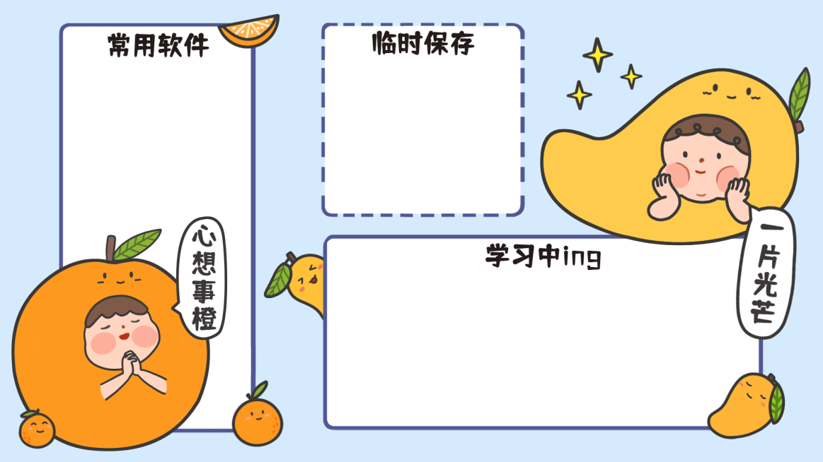 手绘可爱水果电脑桌面分区壁纸预览效果