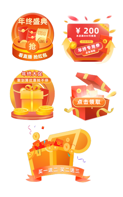 通用电商促销元素组合海报预览效果