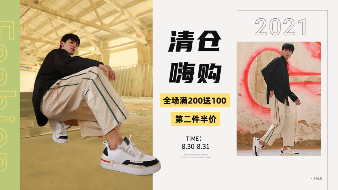 男装清仓促销海报banner预览效果
