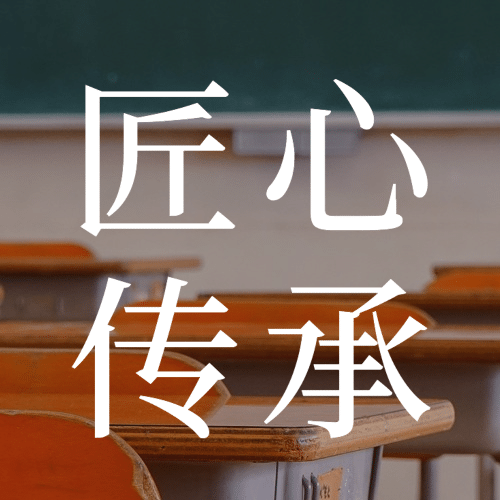 教师节祝福教室老师实景公众号次图预览效果