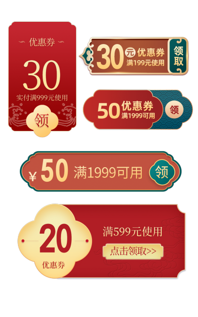 通用国潮优惠券元素组合海报预览效果