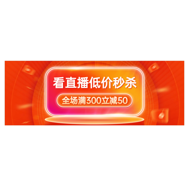 通用直播公告直播间贴片预览效果