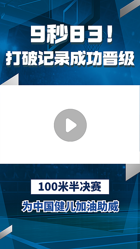 奥运会简约直播回看短视频边框背景