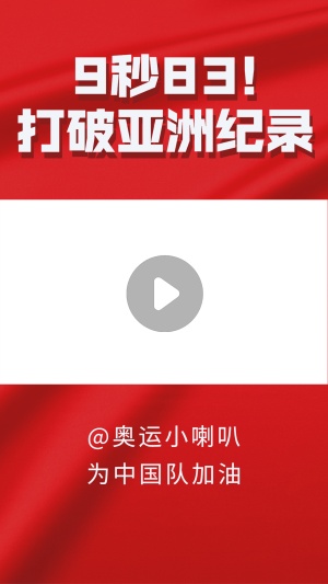 奥运会简约直播回看短视频边框背景