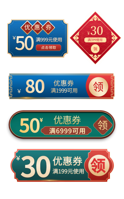 通用国潮优惠券元素组合海报预览效果