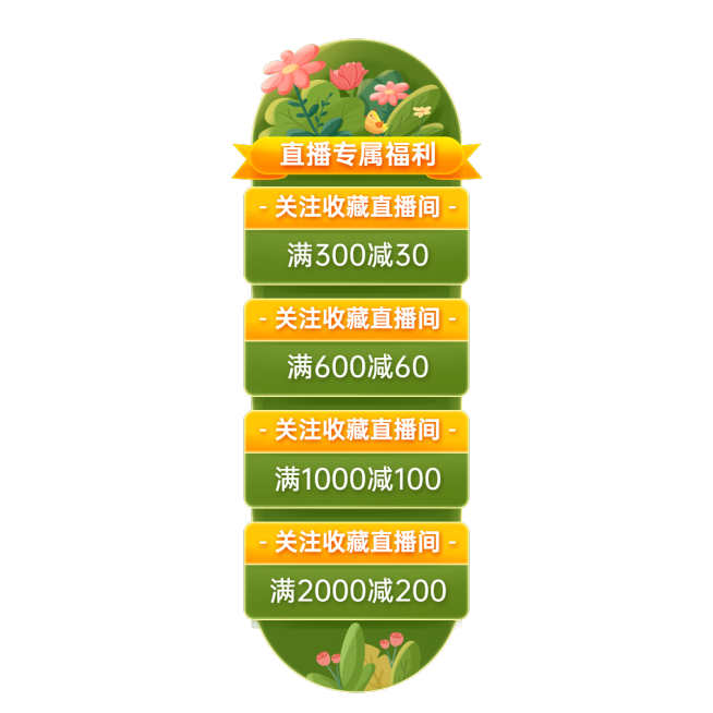 清新直播促销直播间贴片预览效果