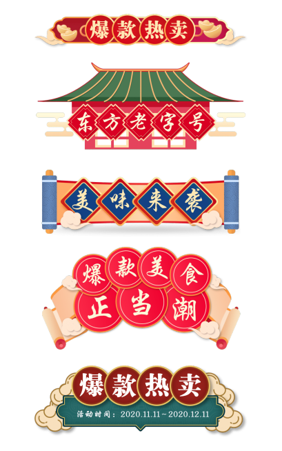 通用导航栏元素组合海报预览效果