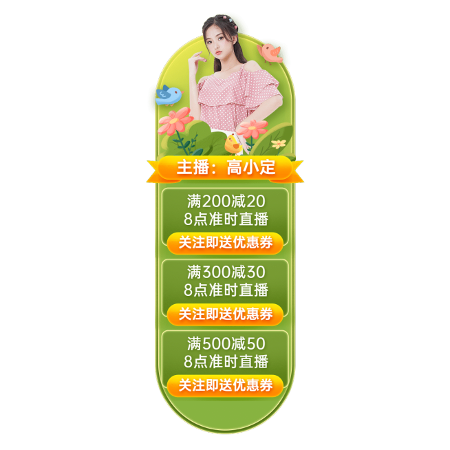 手绘清新女装促销直播间贴片预览效果