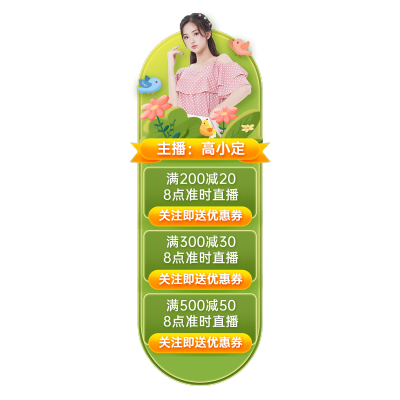 手绘清新女装促销直播间贴片