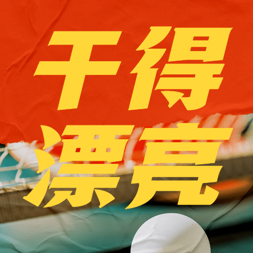 巴黎奥运会鼓励公众号次图预览效果
