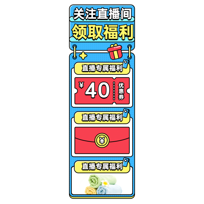 卡通百货直播促销直播间贴片预览效果