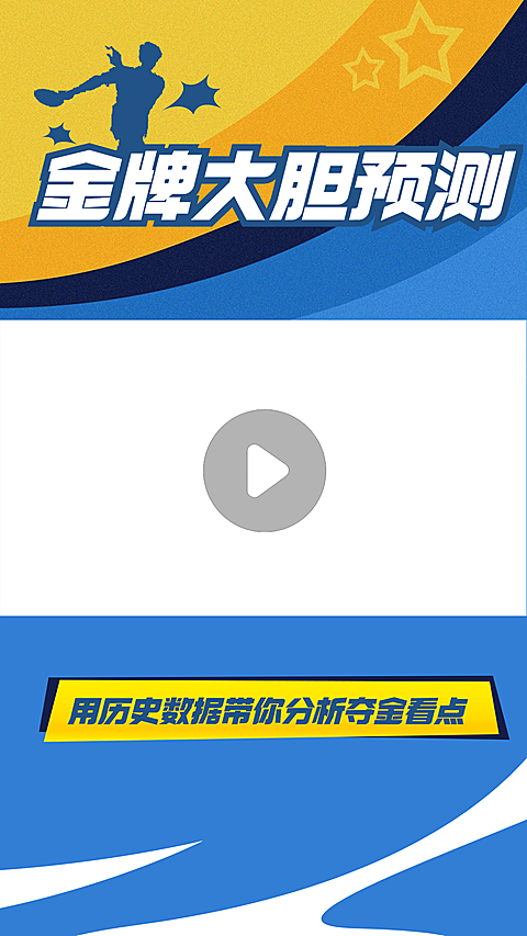 奥运会简约直播回看短视频边框背景