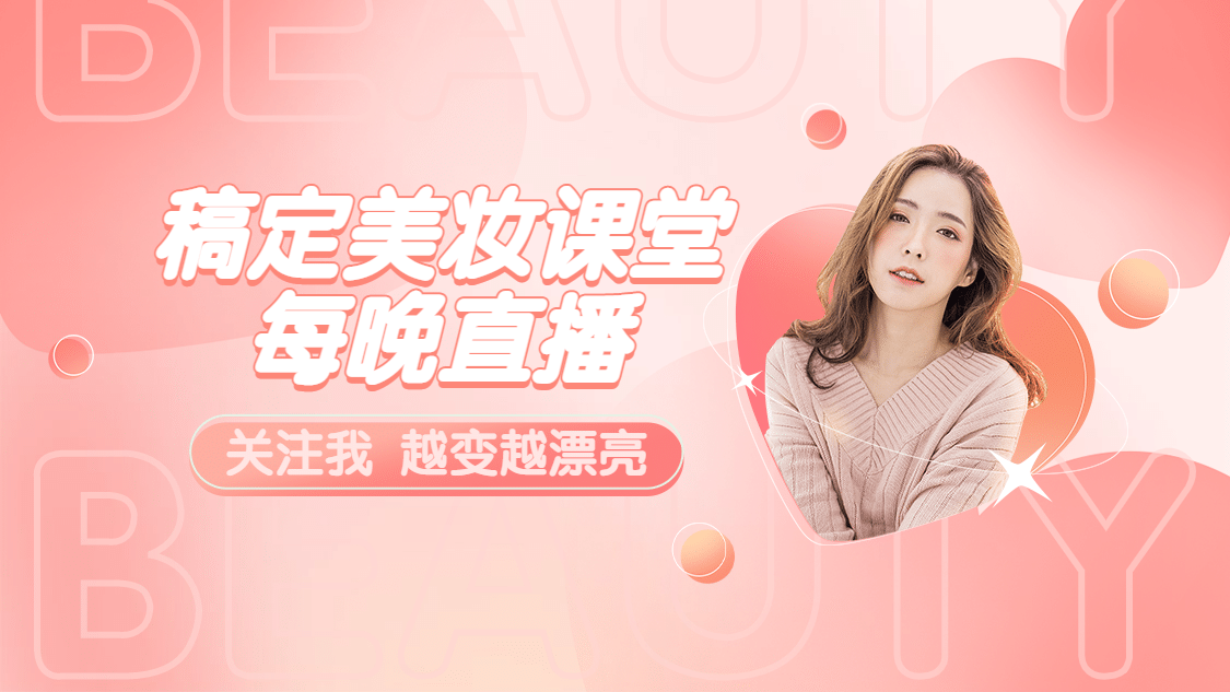 时尚酷炫主页引导关注抖音背景图预览效果