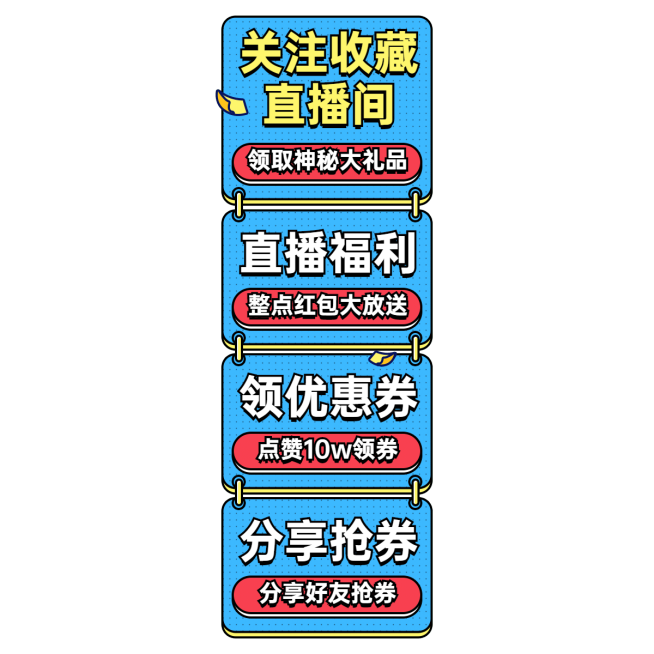 卡通直播活动直播间贴片预览效果