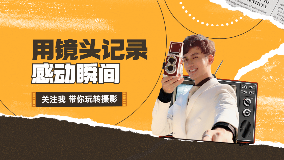 时尚酷炫主页引导关注抖音背景图预览效果