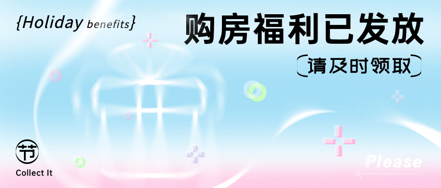 房地产企业文化简约banner首图预览效果