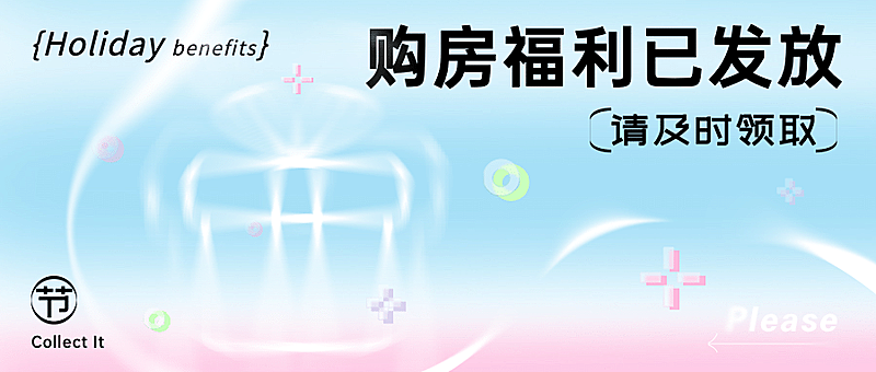 房地产企业文化简约banner首图