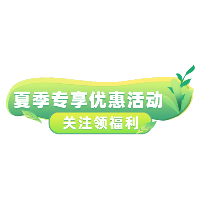 清新直播活动直播间贴片预览效果