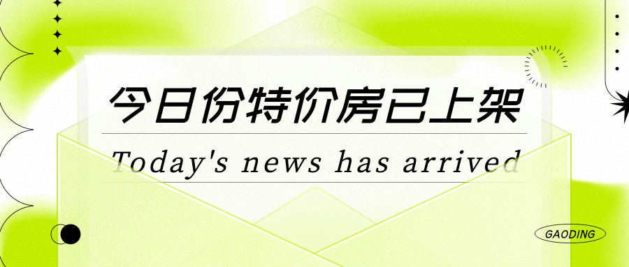 房地产通知公告简约banner首图预览效果