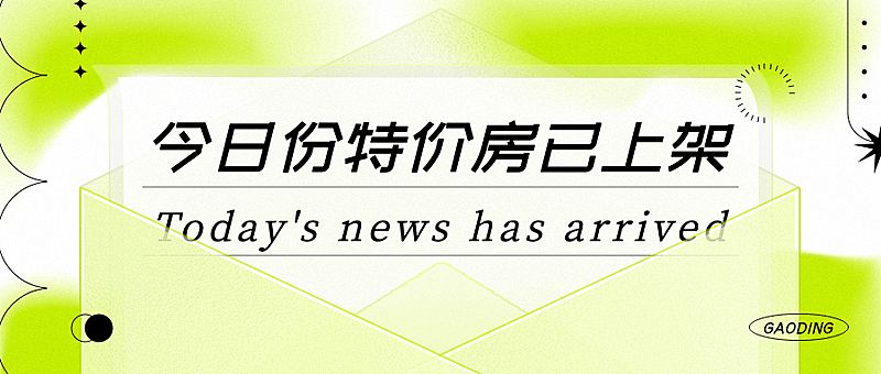 房地产通知公告简约banner首图