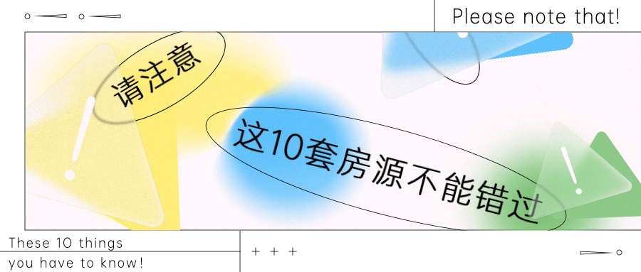 房地产通知公告简约banner首图预览效果
