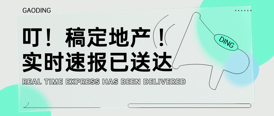 房地产行业资讯简约banner首图预览效果