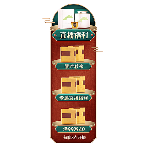 国潮食品直播活动直播间贴片