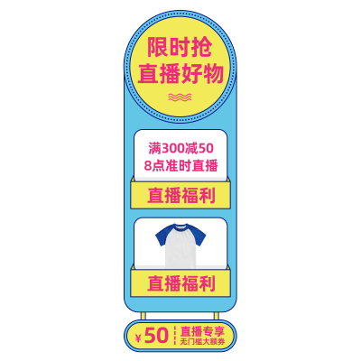 卡通女装促销直播间福利