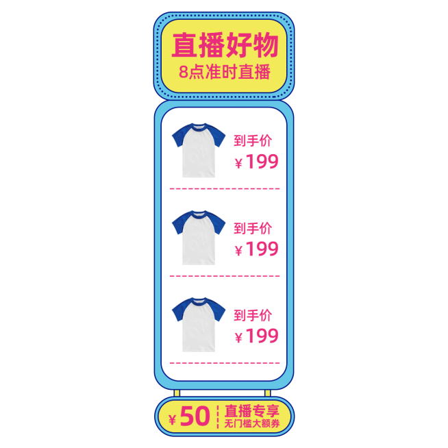 卡通女装促销直播间贴片预览效果