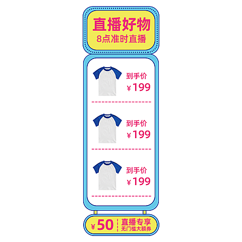 卡通女装促销直播间贴片