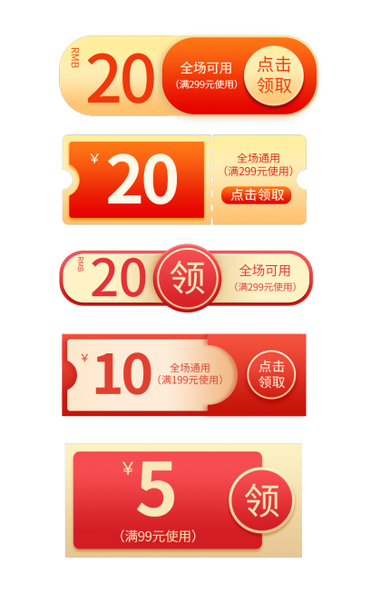 通用促销优惠券组合海报预览效果