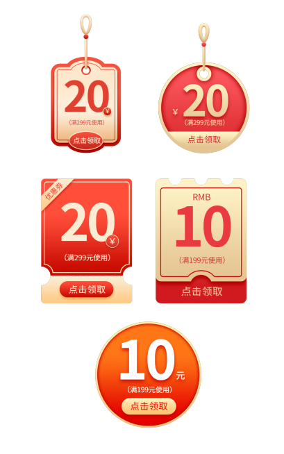 通用促销优惠券组合海报预览效果