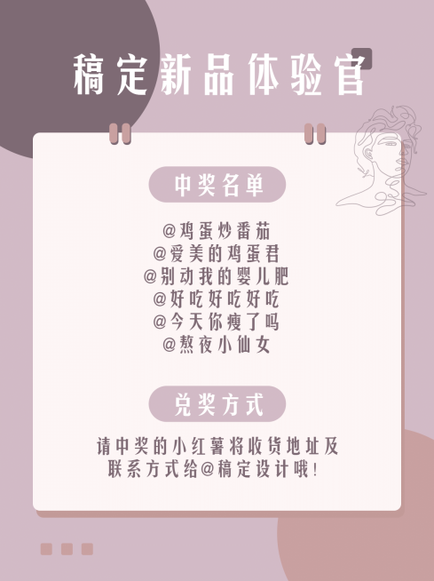 简约莫兰迪简笔活动公告小红书配图预览效果