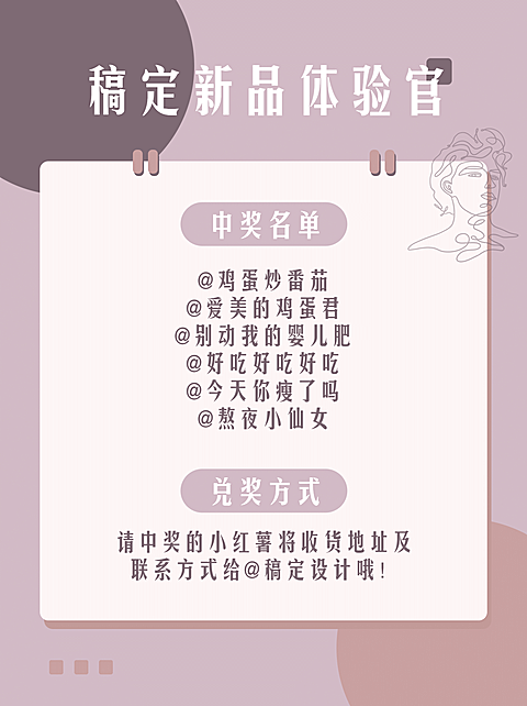 简约莫兰迪简笔活动公告小红书配图