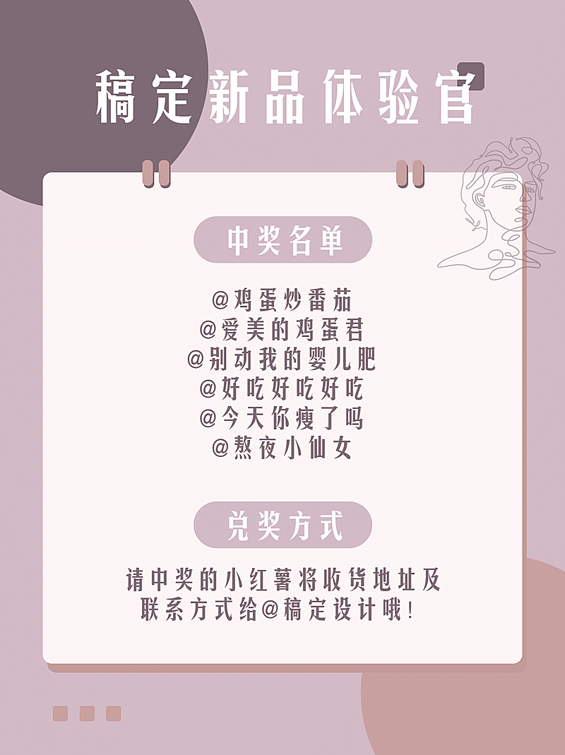 简约莫兰迪简笔活动公告小红书配图